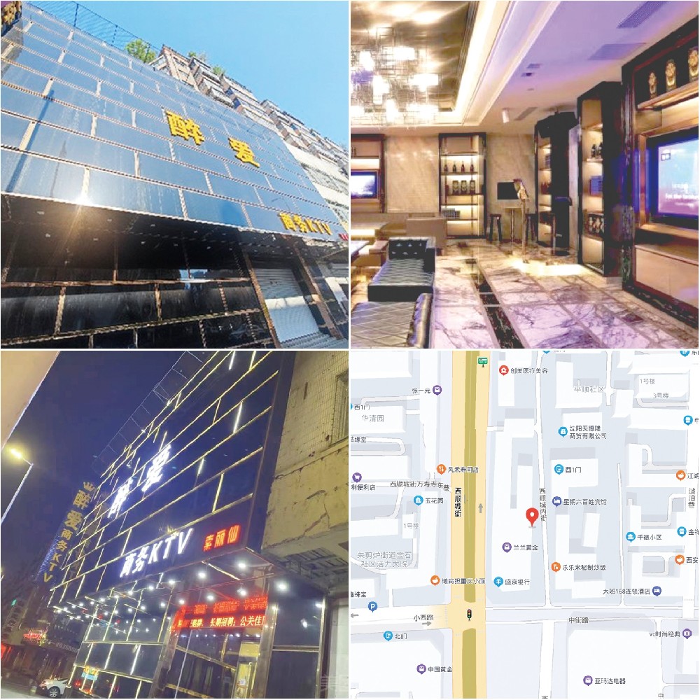 �����ʹ�����˳��KTV��