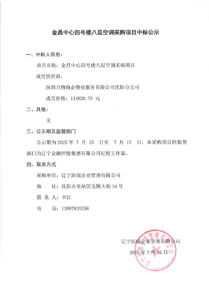 ��������ĺ�¥�˲�յ��ɹ���Ŀ�б깫ʾ