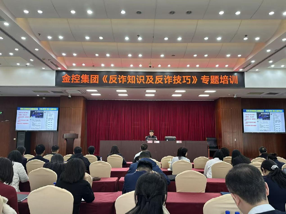 ����ȫԱ��թ��ʶ �����徲��������  ���ſ�չ����թ֪ʶ����թ���ɡ�ר����ѵ